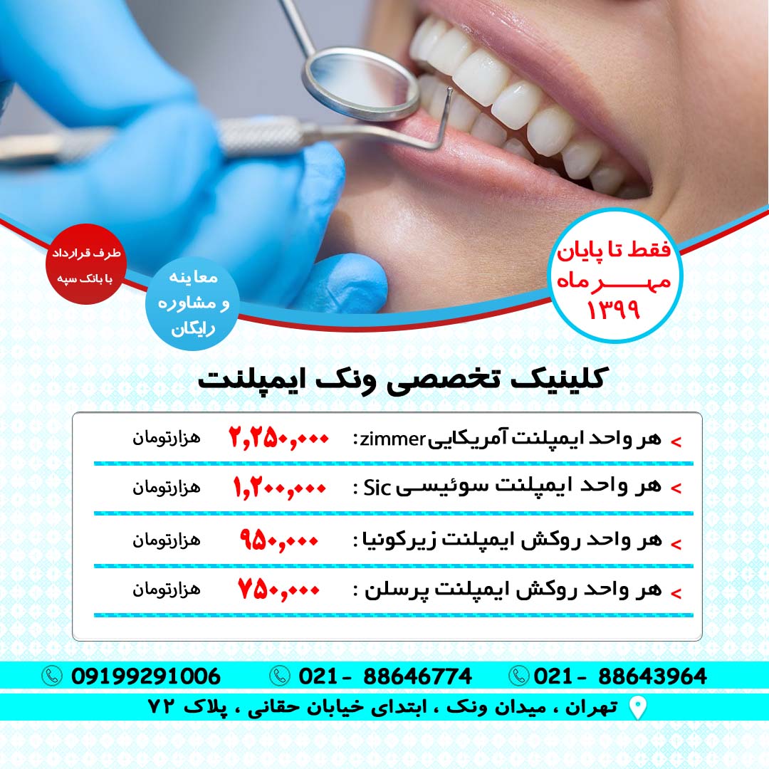 دانلود طرح لایه باز لیست قیمت دندانپزشکی
