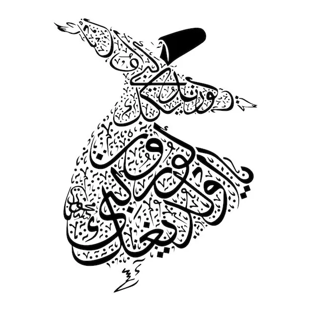 دانلود وکتور خوشنویسی زیبای عربی