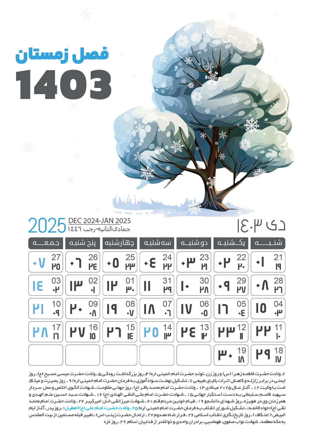 دانلود طرح لایه باز تقویم 1403 دی ماه (فصل زمستان)