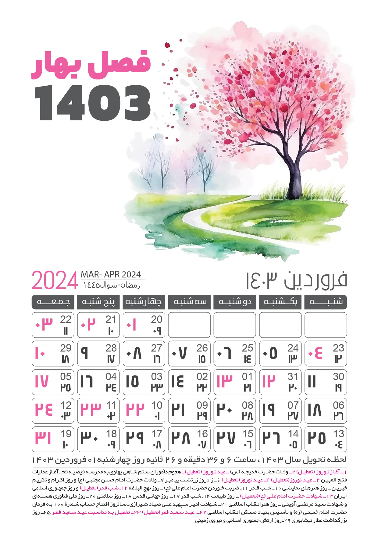 دانلود تقویم 1403 فروردین ماه (فصل بهار)